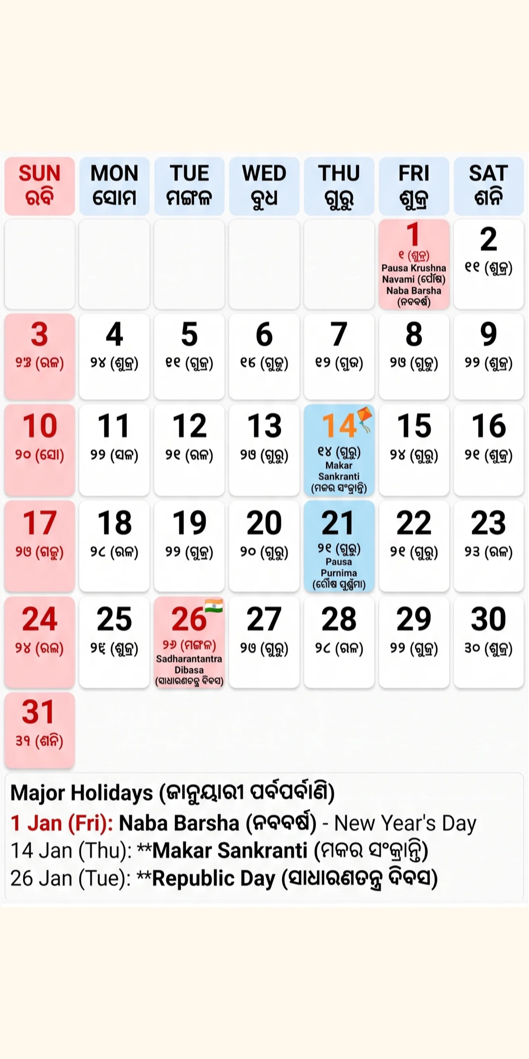 The January 2027 page of the Odia calendar, with Naba Barsha, Makar Sankranti and Republic Day marked